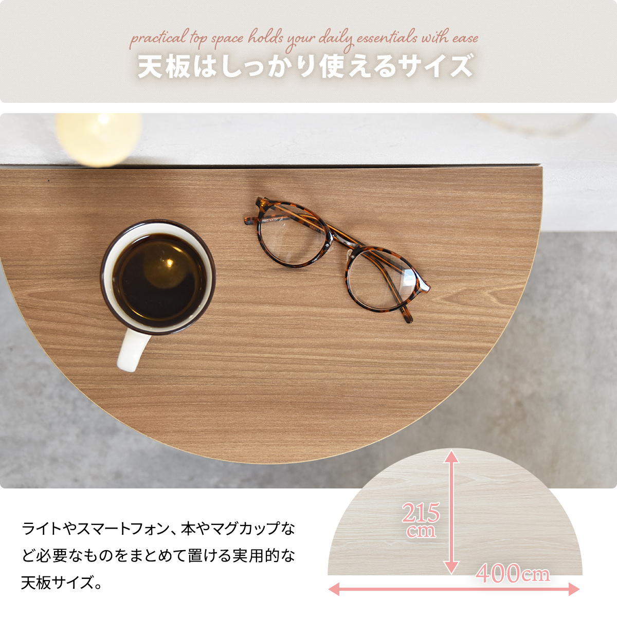 半円形が使いやすい サイドテーブル 木製 おしゃれ ソファー横 ベッド