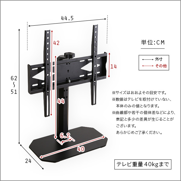 32〜50インチ対応 卓上 テレビスタンド 壁寄せ 壁掛け テレビ台 ミニ