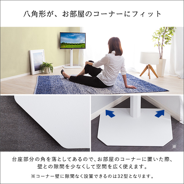 HDホルダー付き 八角 壁寄せ テレビスタンド ロータイプ 32〜65インチ