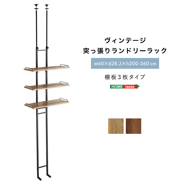 洗濯上を有効活用 突っ張り式 ランドリーラック 3段 洗濯機上収納 突っ張り棚 賃貸 洗濯機上 収納棚 おしゃれ インテリア 可動棚 ヴィンテージ | ブランド登録なし | 10