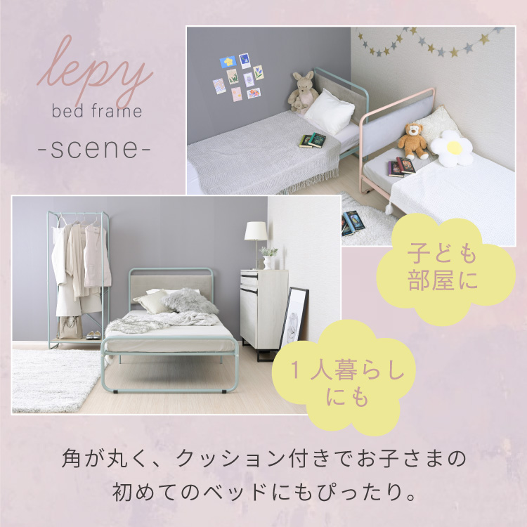 moca company ベッドフレーム シングル 子供部屋 小学生 女の子 中学生