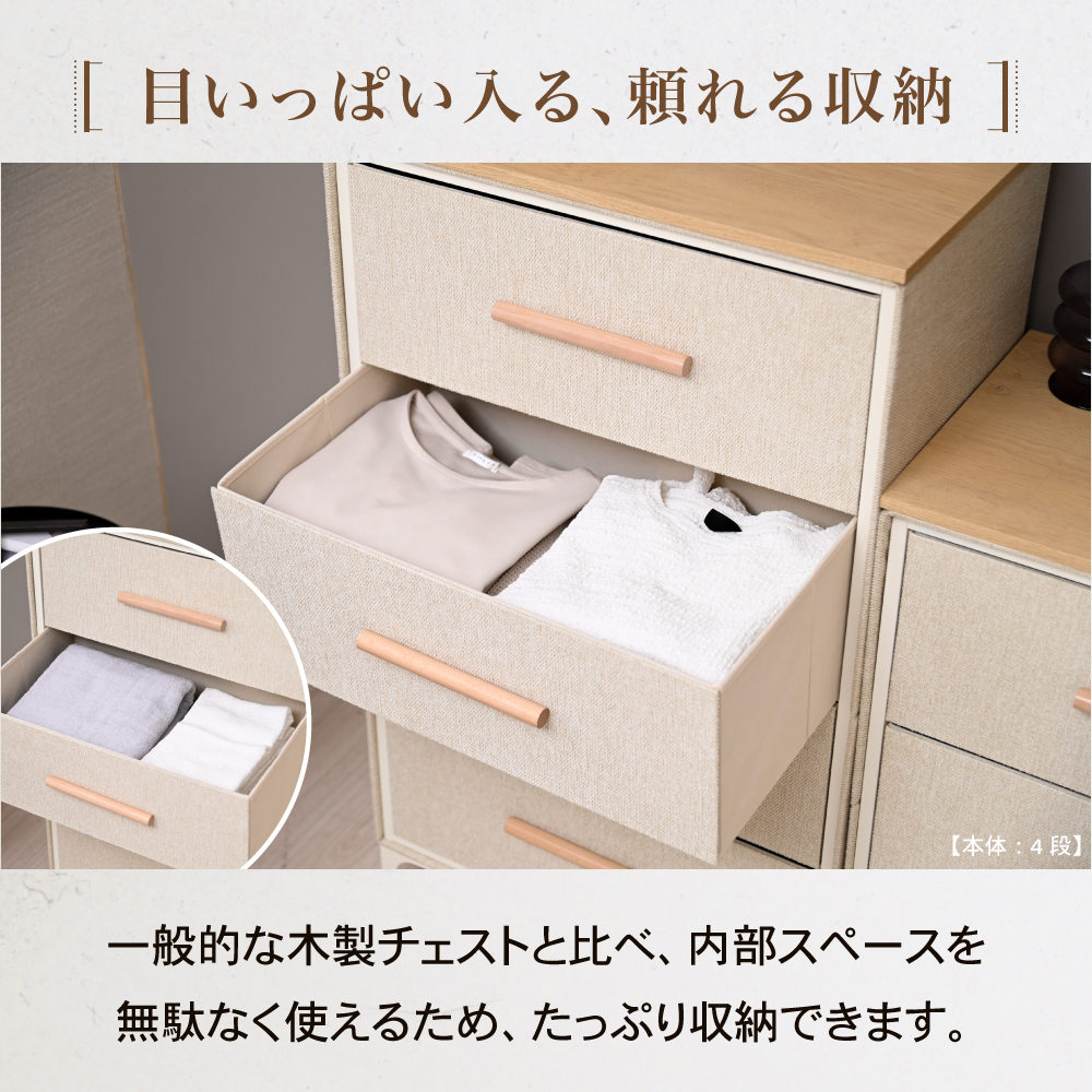moca company Fabrio チェスト ファブリック 三段 タンス スリム