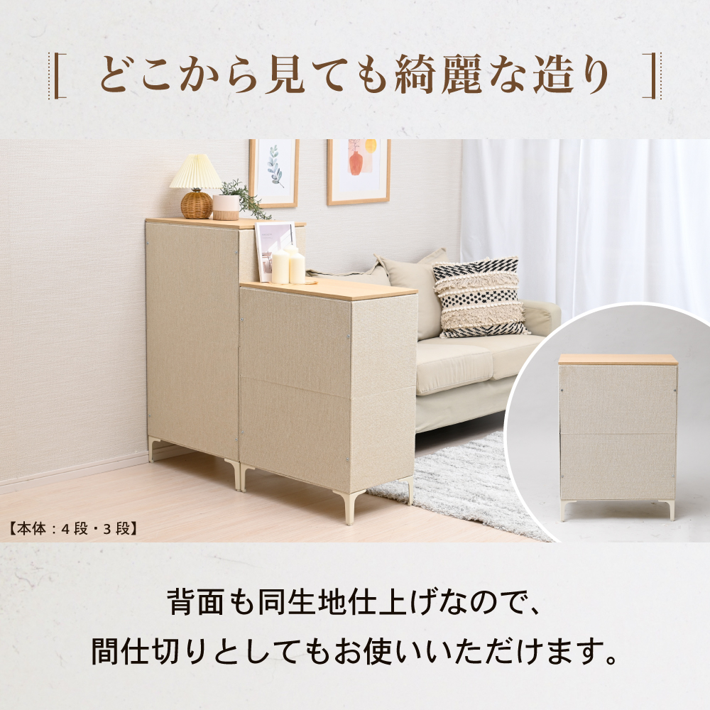 moca company Fabrio チェスト ファブリック 三段 タンス スリム