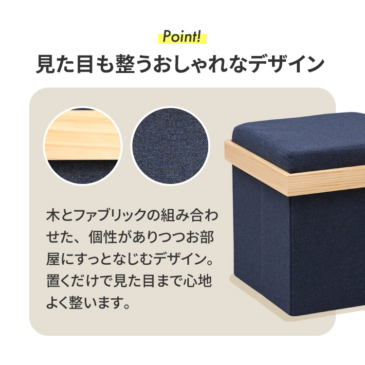 moca company Storra 収納スツール 2個セット 折りたたみ スツール