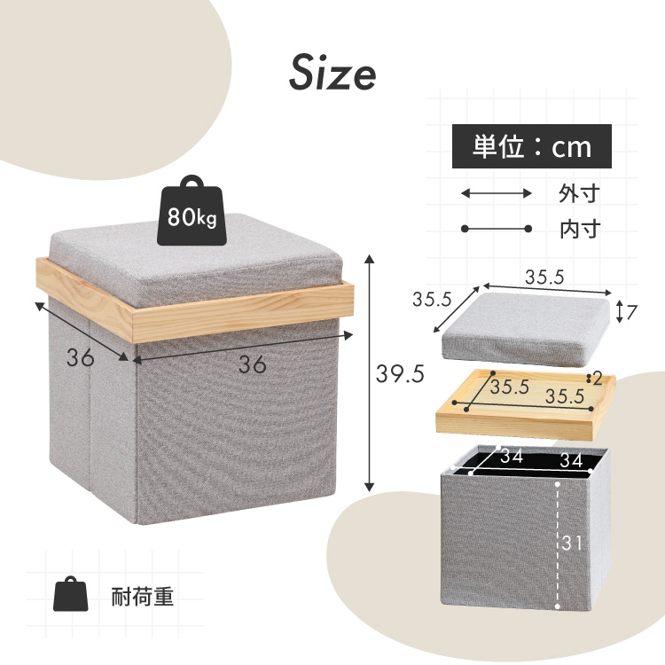 moca company Storra 収納スツール 2個セット 折りたたみ スツール