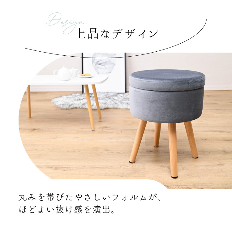 moca company Nuvia 収納スツール 脚付き スツール 椅子 収納 サイド