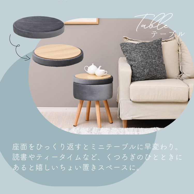 moca company Nuvia 収納スツール 脚付き スツール 椅子 収納 サイド