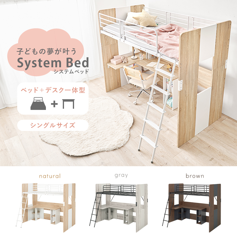 狭い子供部屋に ベッド デスク 一体型 システ...の詳細画像1