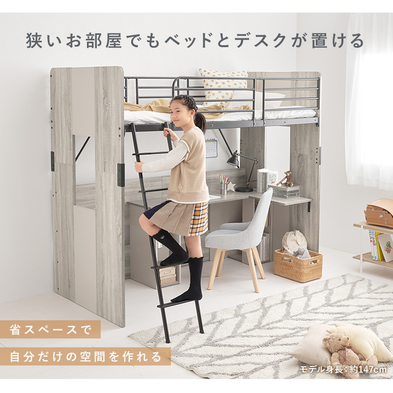 狭い子供部屋に ベッド デスク 一体型 システ...の詳細画像4