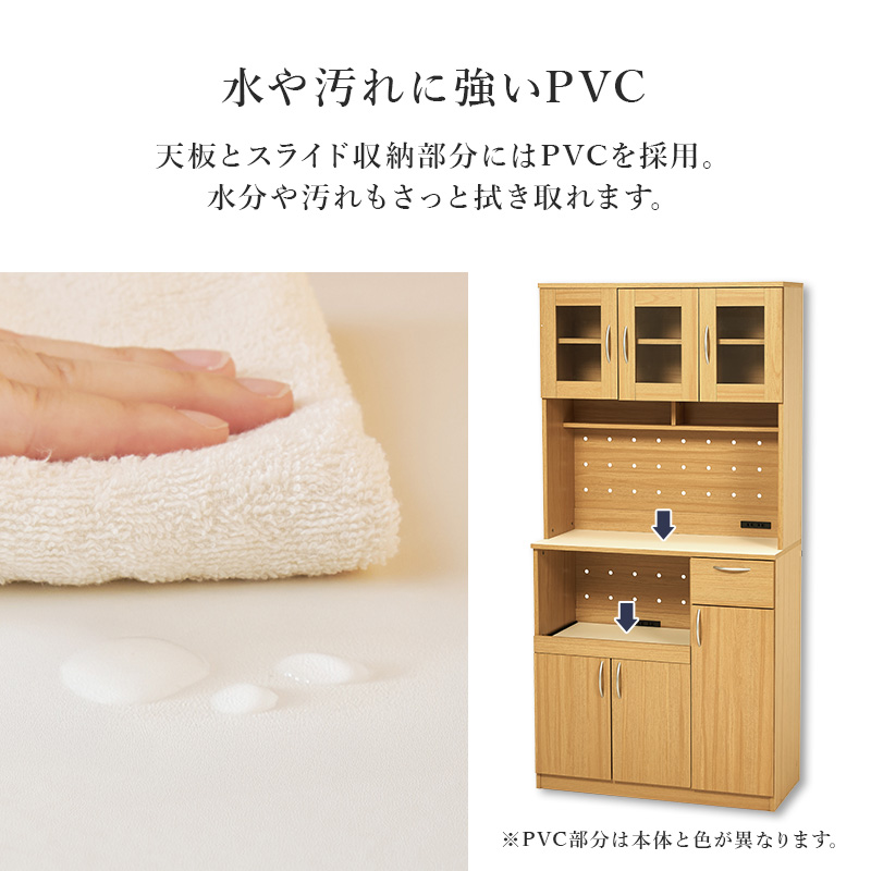 欲しい機能充実Aタイプ ハイタイプ 食器棚 幅90  木製 キッチンラック レンジ台 レンジボード 木目 おしゃれ 大型 スライド キッチン収納棚 キッチン家電収納の画像
