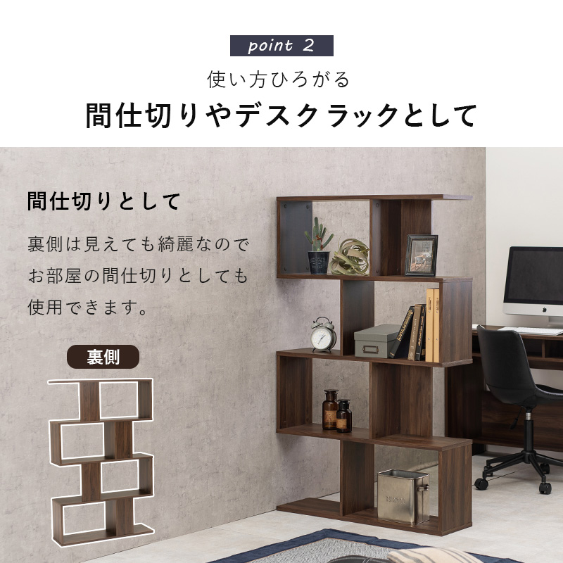 北欧レトロ 白井産業 5段 ジグザグラック 木製オープンラック 本棚 飾り棚 岩附 収納棚 リビング 収納 オープンラック 木製 おしゃれ シェルフ