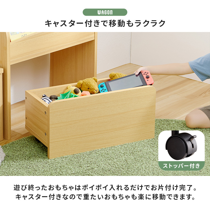ひとつにまとまる3点セット 絵本ラック おもちゃ箱 デスク 絵本棚