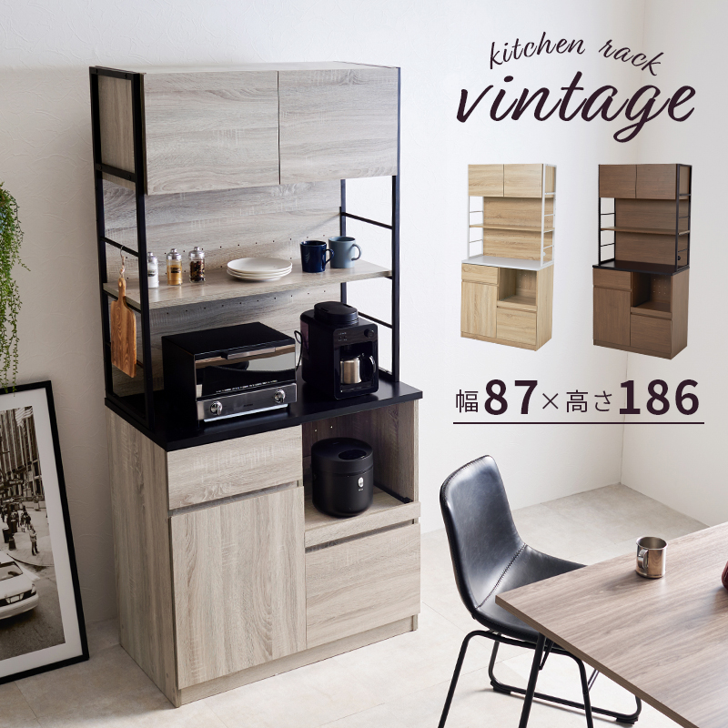 ○vintage○昭和レトロ natural インテリア キッチンラック ヴィンテージ風 キッチンボード レンジ台 食器棚 レンジボード