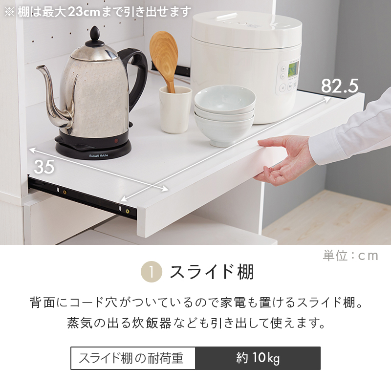 キッチンにゴミ箱スペース キッチンラック 幅88 ハイタイプ 扉付き  ゴミ箱上ラック キッチン収納棚 食器棚 炊飯器 スライド 木製 ナチュラル ホワイト 白 | ブランド登録なし | 06