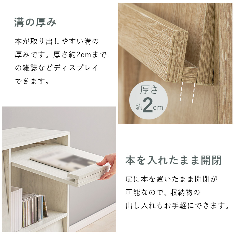 2台セット 扉に飾る ディスプレイラック フラップ扉 本棚 収納