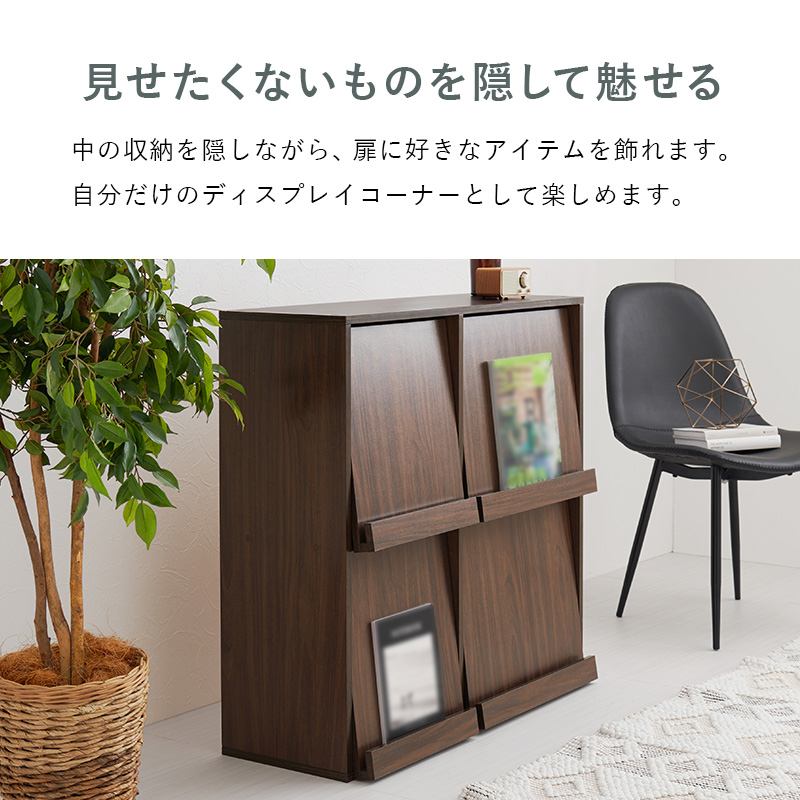 扉に飾る ディスプレイラック フラップ扉 本棚 収納 キャビネット