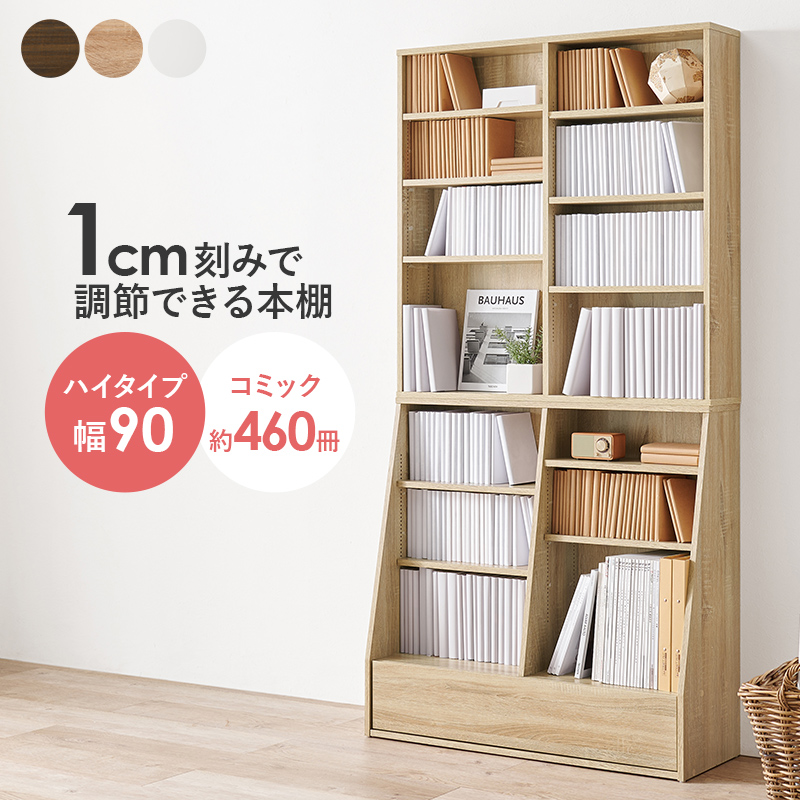 引き出し付き本棚の人気商品・通販・価格比較 - 価格.com 引き出し付き本棚の人気商品・通販・価格比較 - 価格.com