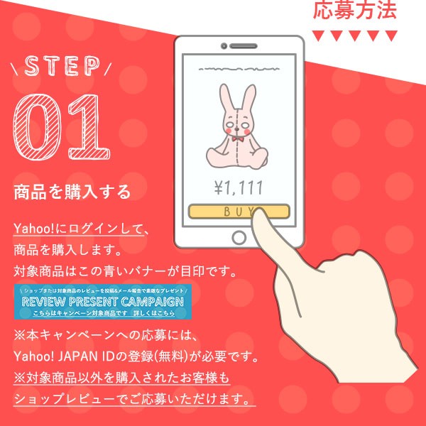 noconoco・キッチン Yahoo!店 - レビュープレゼントキャンペーン
