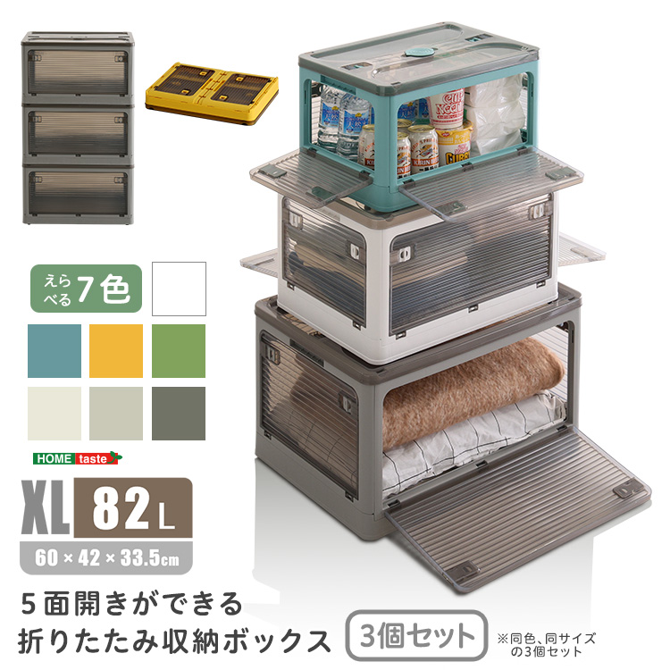 折りたたみ収納ボックス 3個セット」の人気商品一覧・価格比較 - 価格.com