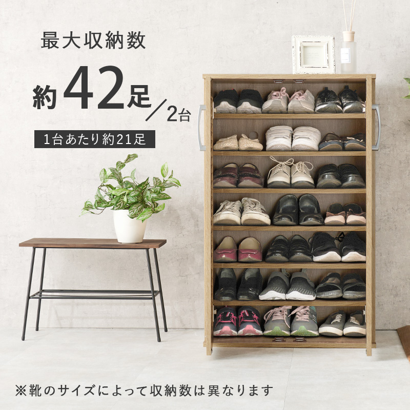 2台セット 玄関 シューズラック  木製 下駄箱 ハイタイプ ロータイプ 積み重ね シューズボックス スリム 北欧 インテリア ワイド 玄関収納ボックス 扉付き | ブランド登録なし | 03