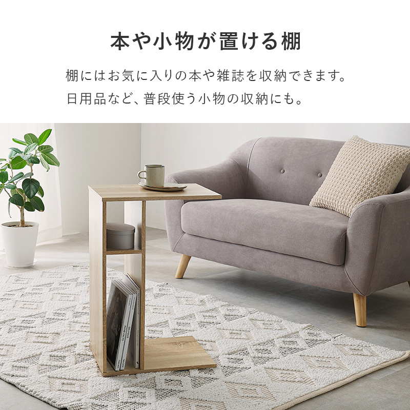 横置き 縦置き 2WAY サイドテーブル 木製 ベッド ソファー 差し込み