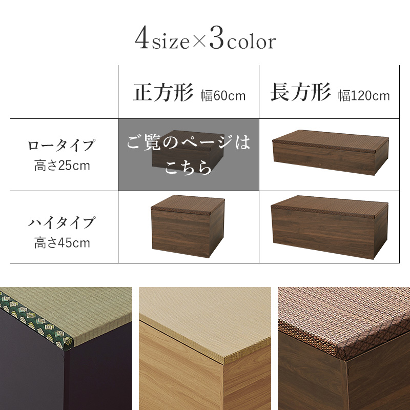 畳で作る収納＆寛ぎ空間 小上がり 畳 正方形 60×60 ロータイプ 高さ25  収納付き フローリング 後付け インテリア レイアウト | ブランド登録なし | 05