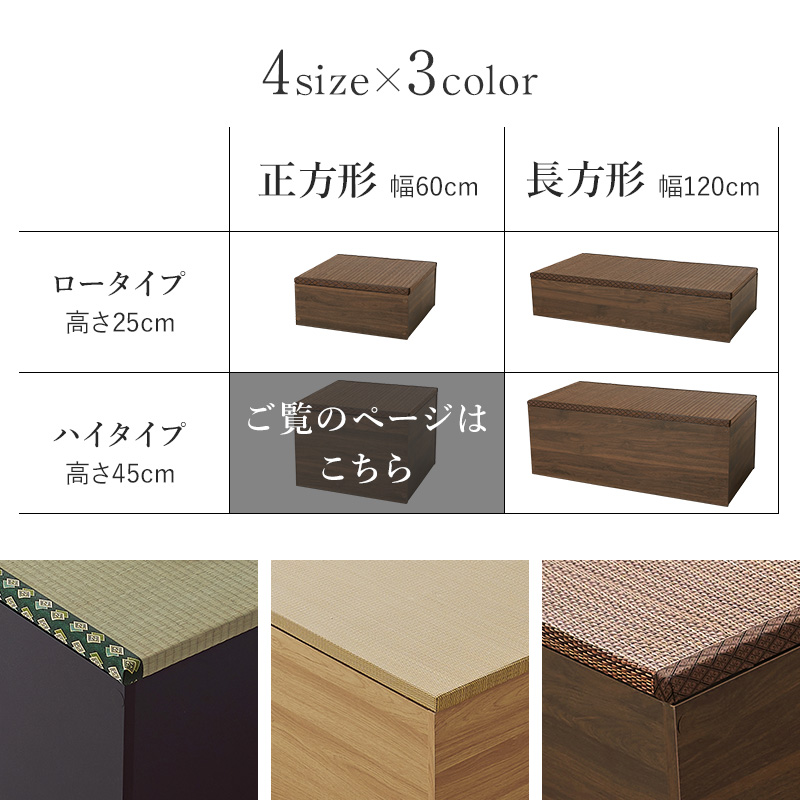 畳で作る収納＆寛ぎ空間 小上がり 畳 正方形 60×60 ハイタイプ 高さ４5  収納付き フローリング 後付け インテリア レイアウト | ブランド登録なし | 02