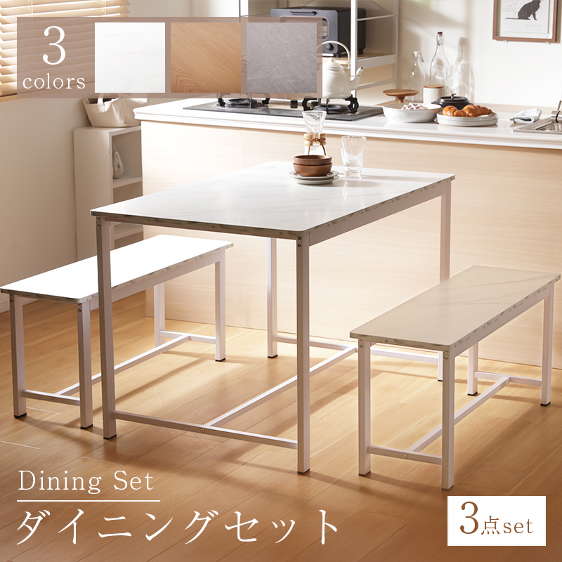 テーブルセットベンチ ダイニングテーブル 木製ダイニングベンチ