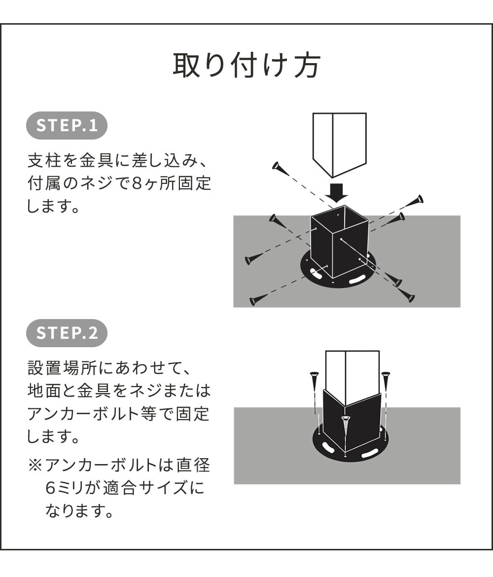 内角75ｃｍ 平地用支柱固定金具 4個セット ラティス用柱固定金具