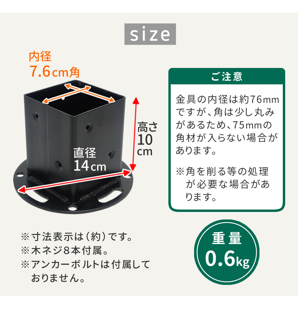 内角75ｃｍ 平地用支柱固定金具 4個セット ラティス用柱固定金具