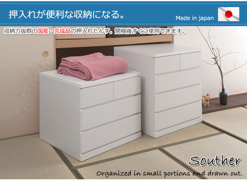 クローゼットチェスト 奥行65cm 4段タイプ 日本製 気軽に動かせる隠しキャスター付きワイドクローゼットチェスト
