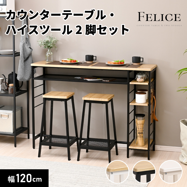 【momonGAさま】カウンターテーブル カウンターチェア2脚 美品 引取限定 カウンターテーブルセット カウンターテーブル 3点セット