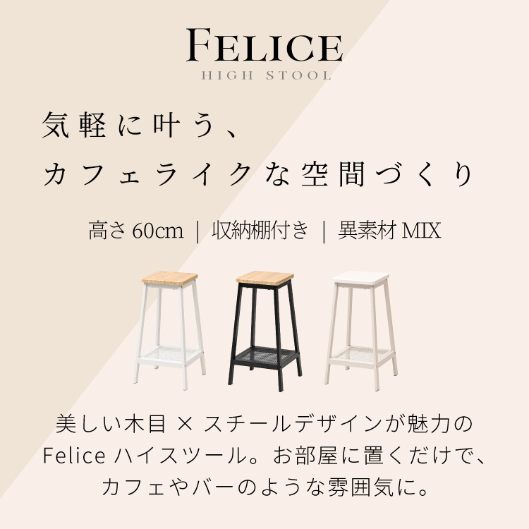 Felice スツール おしゃれ 木製 四角 ...の詳細画像1