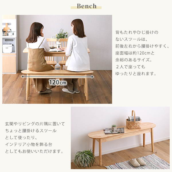 天然木 ダイニングテーブルセット ダイニングベンチ 椅子付き