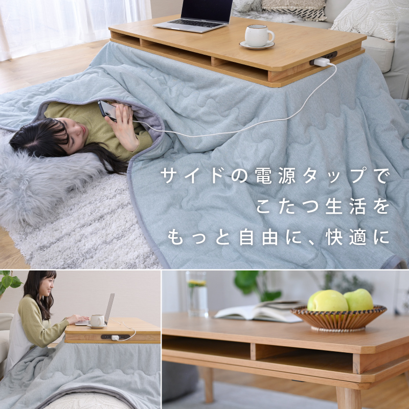 moca company こたつセット こたつテーブル 長方形 こたつ テーブル