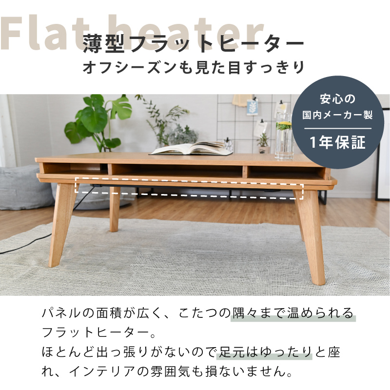 moca company こたつセット こたつテーブル 長方形 こたつ テーブル