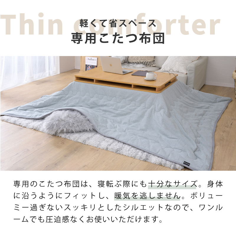 moca company こたつセット こたつテーブル 長方形 こたつ テーブル