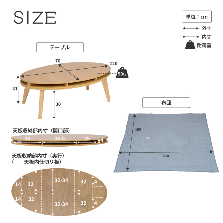 moca company Revo こたつ テーブル 掛け布団 セット オーバル