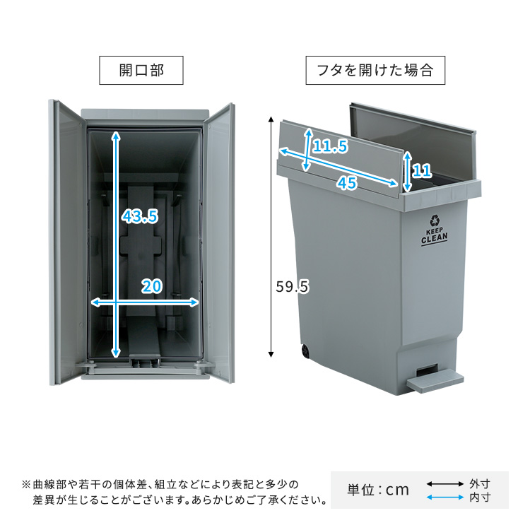 パカッと両開き バタフライオープン キッチン ダストボックス 45L