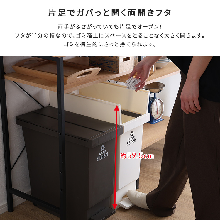 パカッと両開き バタフライオープン キッチン ダストボックス 45L