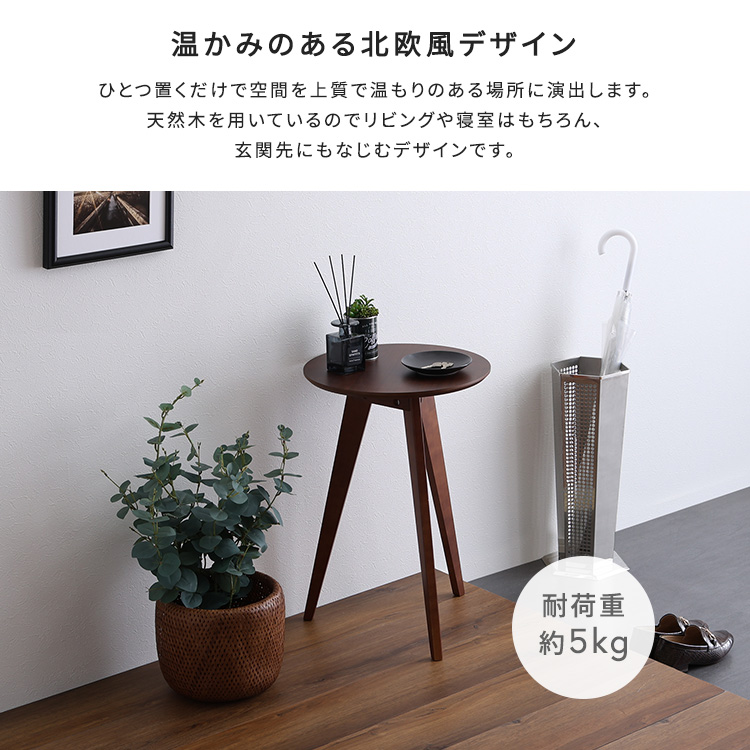 天然木が美しい コーヒーテーブル 直径40 高さ60 小さめ 丸テーブル