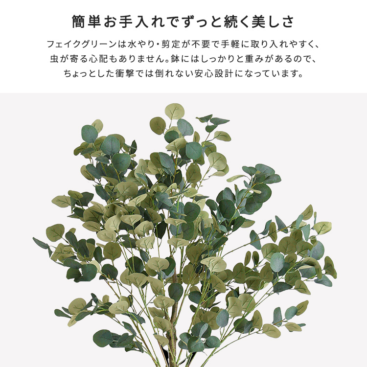ユーカリ フェイクグリーン Lサイズ 180cm  大型 おしゃれ 人工 観葉植物 リアル おすすめ リビング オフィス 鉢付き 店舗 インテリア 植木鉢 室内 造花の画像