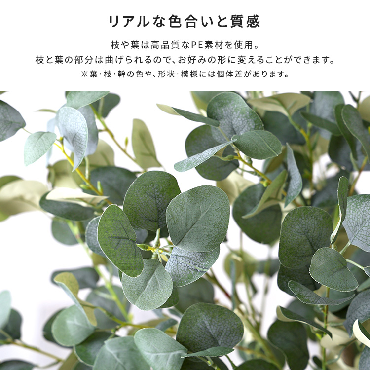 ユーカリ フェイクグリーン Lサイズ 180cm  大型 おしゃれ 人工 観葉植物 リアル おすすめ リビング オフィス 鉢付き 店舗 インテリア 植木鉢 室内 造花の画像