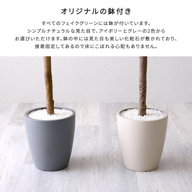 ユーカリ フェイクグリーン Lサイズ 180cm  大型 おしゃれ 人工 観葉植物 リアル おすすめ リビング オフィス 鉢付き 店舗 インテリア 植木鉢 室内 造花の画像