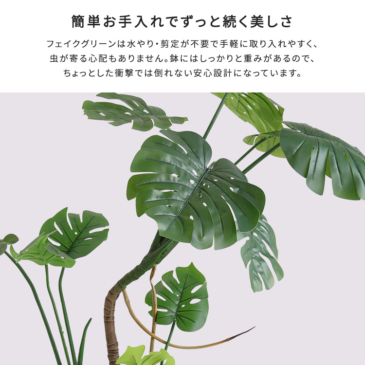 一番人気 モンステラ フェイクグリーン Mサイズ 150cm  大型 おしゃれ 人工 観葉植物 リアル おすすめ リビング オフィス 鉢付き 店舗 インテリア 植木鉢 室内の画像
