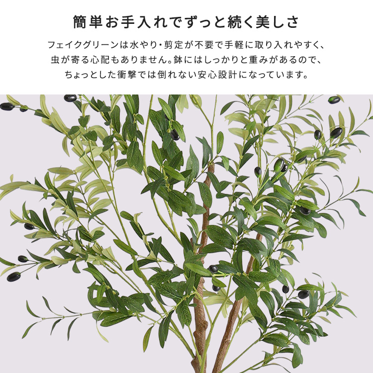 風水 「平和 繁栄」 オリーブ フェイクグリーン Lサイズ 180cm  大型 おしゃれ 人工 観葉植物 リアル おすすめ リビング オフィス 鉢付き 店舗 インテリアの画像