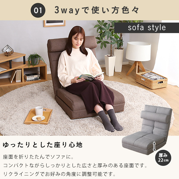 枕付き 3WAY 座椅子 日本製 ハイバック座椅子 クッション付き