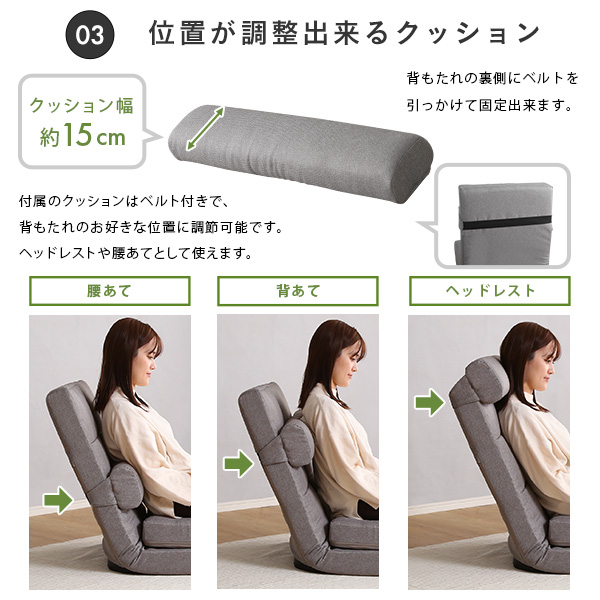 枕付き 3WAY 座椅子 日本製 ハイバック座椅子 クッション付き