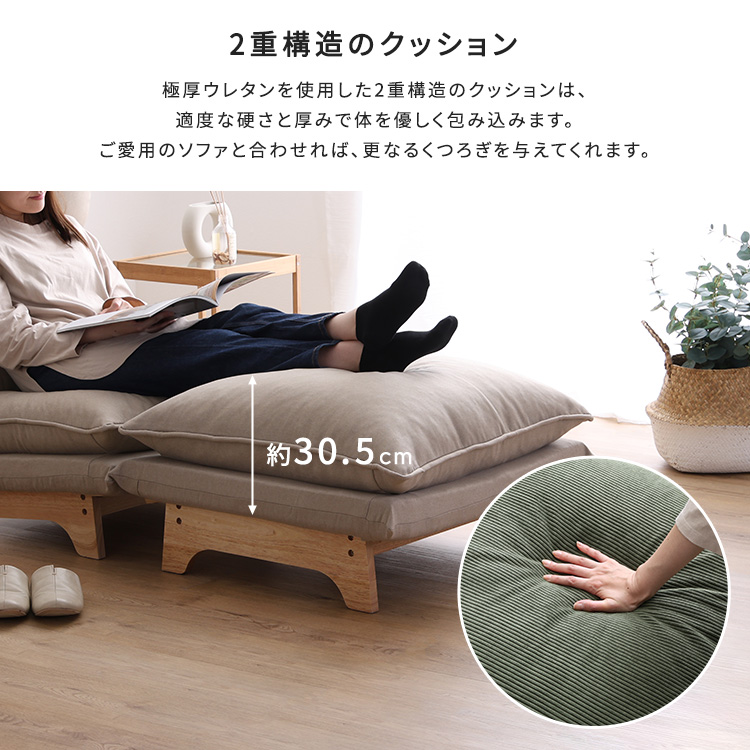 脚付き座椅子用 オットマン 一人掛け ローソファー 座椅子 足置き