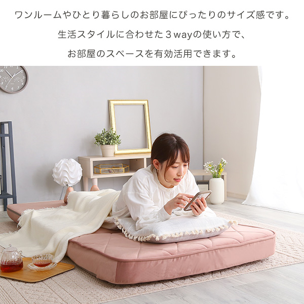 大人可愛い 3WAY カウチソファー ベロア調 ダイヤモンドキルト